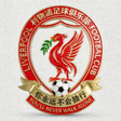 利物浦球探足球俱乐部队徽